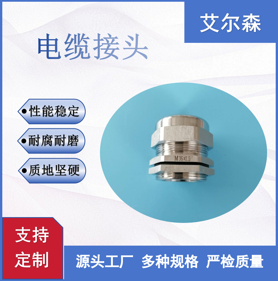 防爆电缆铠装接头